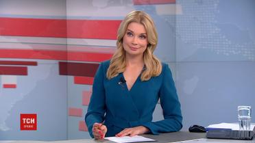Випуск ТСН.19:30 за 11 травня 2019 року (повна версія)