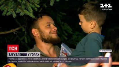 Новини України: як загублений на Прикарпатті 6-річний хлопчик вижив сам в горах