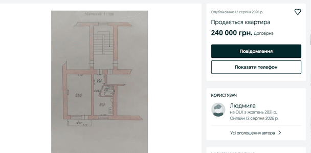Найдешевша квартира на Тернопільщині / © OLX