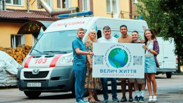 "Велич Життя"