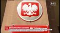 Польша может направить в Украину дополнительную охрану для дипучреждений