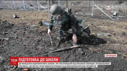 Балаклею и прилегающие села полностью очистили от взрывоопасных предметов