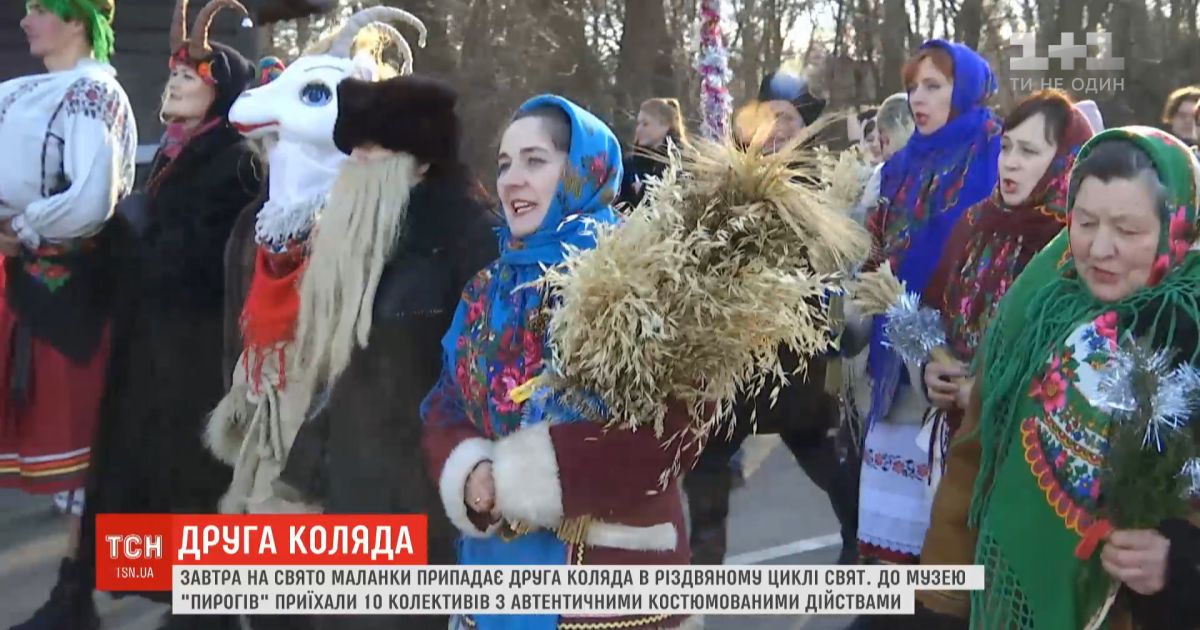 Свято маланки: до музею 