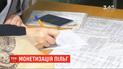Операция монетизация: новая система начисления льгот и субсидий в Украине дала сбой