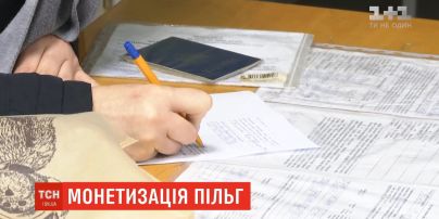 Операция монетизация: новая система начисления льгот и субсидий в Украине дала сбой