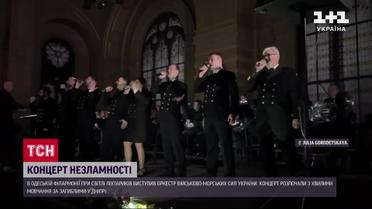 Концерт в полной темноте: в Одессе выступил оркестр Военно-морских сил Украины