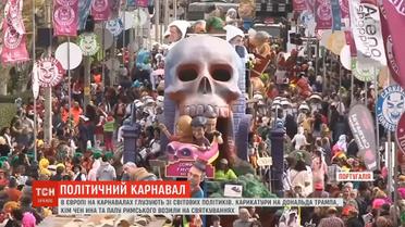 В Європі на карнавалах глузують зі світових політиків