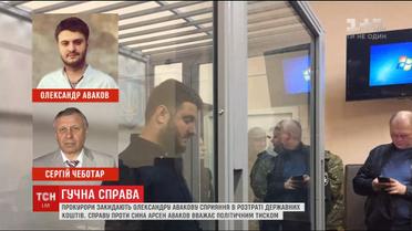 Солом'янський суд Києва обрав запобіжний захід для Авакова-молодшого