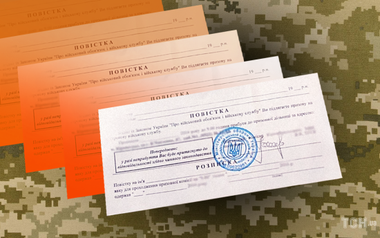 Пошел на шашлык – оказался в военкомате: в лесах Киева вручают повестки