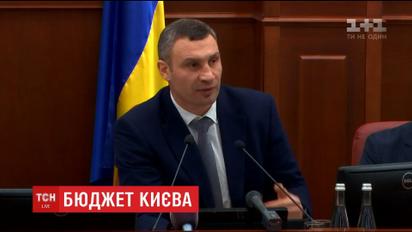 Столица получила рекордные 49 миллиардов гривен бюджета на следующий год