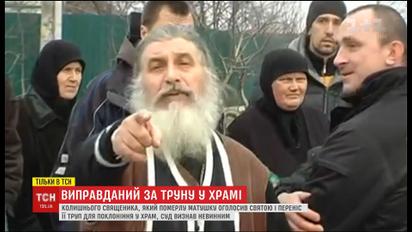 Суд признал невиновным бывшего священника, который выкопал гроб с телом умершей матушки