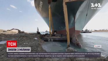Новини світу: чи відновили вже рух Суецьким каналом