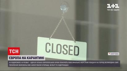 Новости мира: страны Европы планируют ввести максимально жесткий локдаун на Пасху
