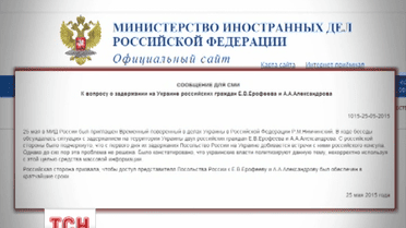 Россия впервые за неделю вспомнила о своих спецназовцев, которых задержали на Луганщине