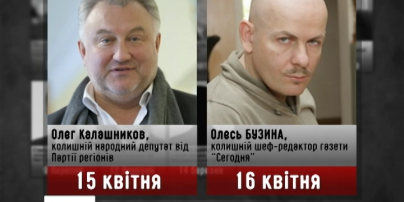 Кто и почему убил экс-регионала Олега Калашникова и журналиста Олеся Бузину