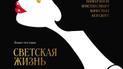 Итоги года 2016: топ-10 лучших фильмов