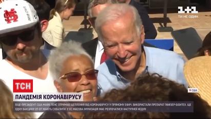В Белом доме провели прививки от коронавируса - процесс снимали на телекамеры