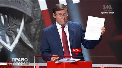 Луценко: мы будем и дальше возвращать в государственную казну деньги