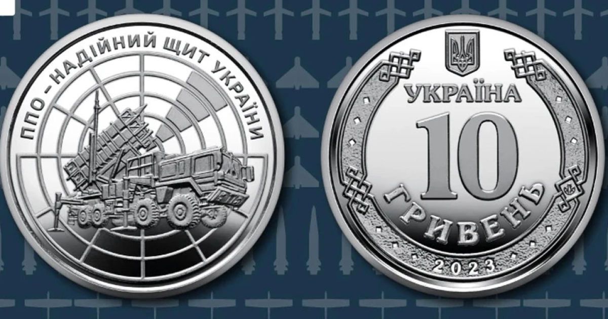 Нацбанк випустив пам’ятну монету із ЗРК Patriot