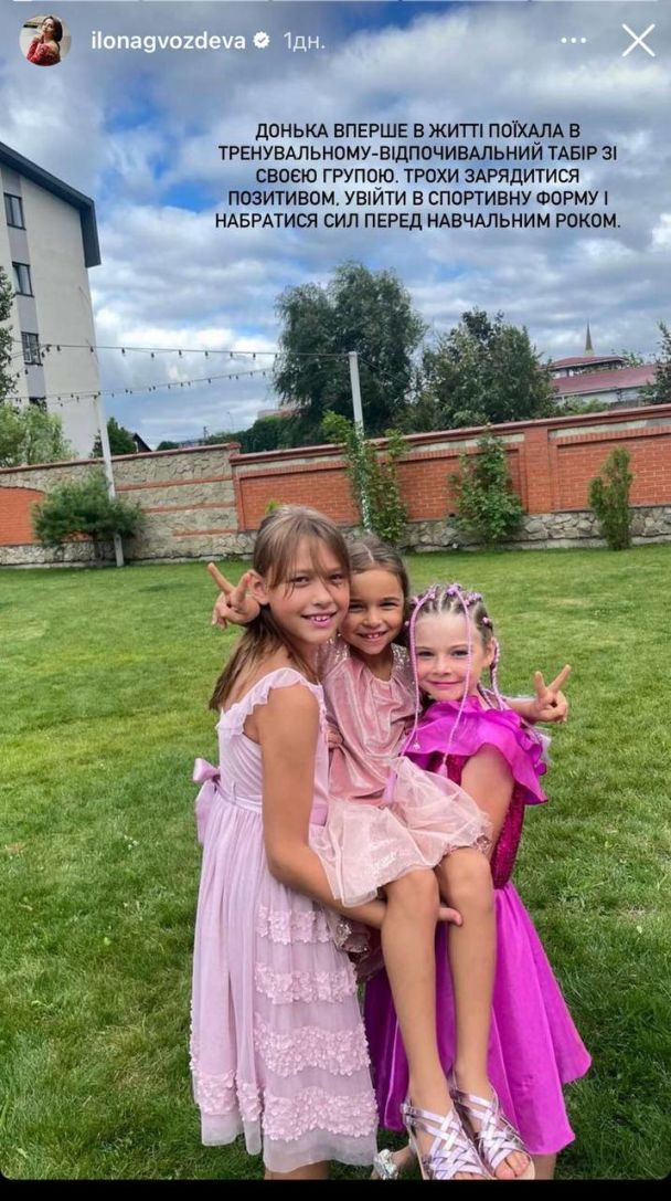 Посередине дочь Илоны Гвоздевой / © instagram.com/ilonagvozdeva