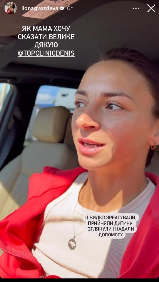 Илона Гвоздева / © instagram.com/ilonagvozdeva