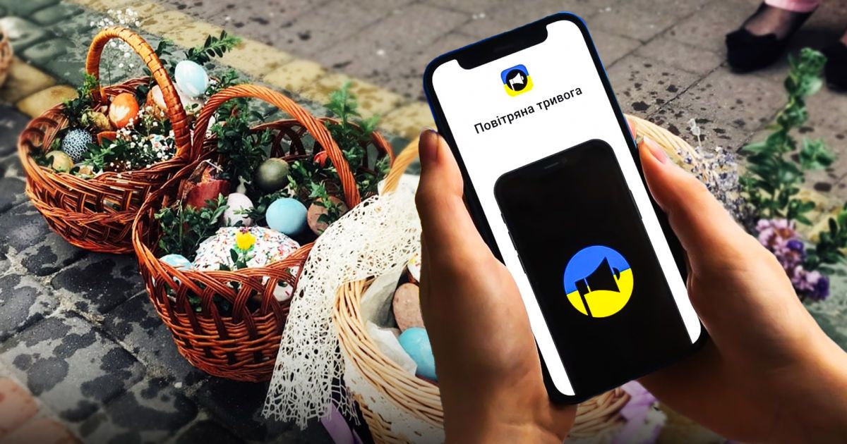 Попередження для українців перед Великоднем