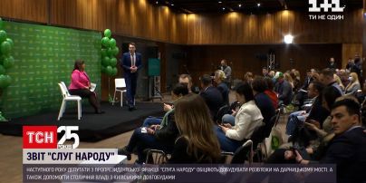 Столичні депутати "Слуги народу" презентували звіт про досягнення минулого року