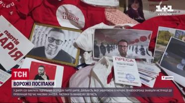 В Днепре сепаратисты-поклонники Шария готовили массовые беспорядки