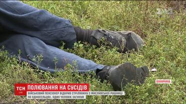 В Винницкой области военный пенсионер устроил охоту на односельчан