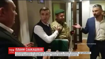Прихильники Саакашвілі влаштували штовханину з правоохоронцями