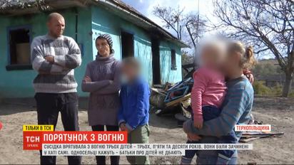 Жінка врятувала з полум’я трьох полишених без нагляду дітей, які підпалили іграшку
