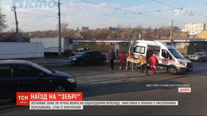 Легковушка сбила 38-летнюю женщину на пешеходном переходе в Днепре