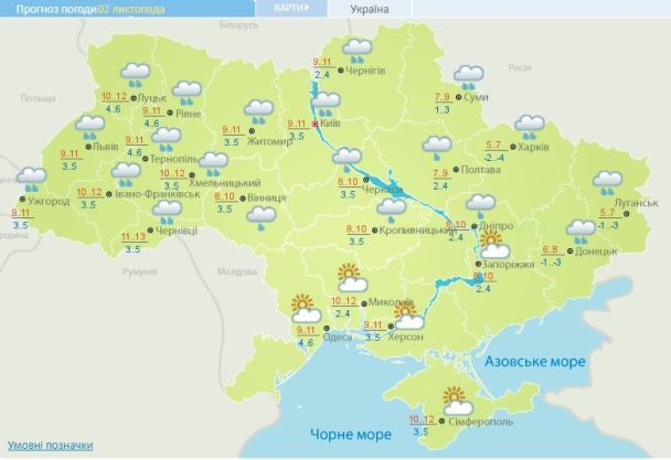 Прогноз погоди в Україні на 2 листопада 2017 року / © Укргідрометцентр