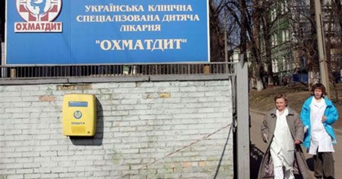 СБУ разоблачила хищения более 9 млн грн для достройки "Охматдета"