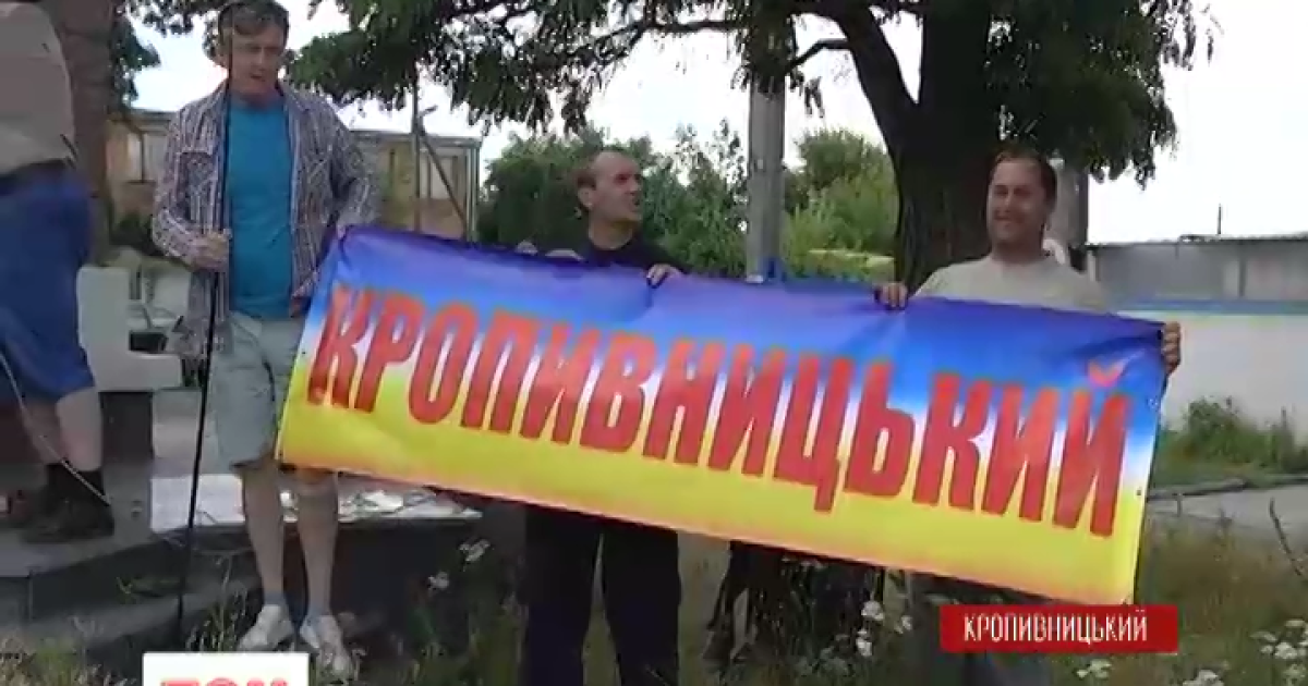 Активісти встановили табличку "Кропивницький" на в'їзді до колишнього Кіровограда