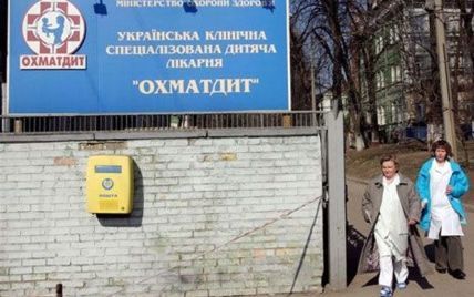 СБУ разоблачила хищения более 9 млн грн для достройки "Охматдета"