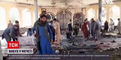 Новини світу: в Афганістані стався потужний вибух у мечеті