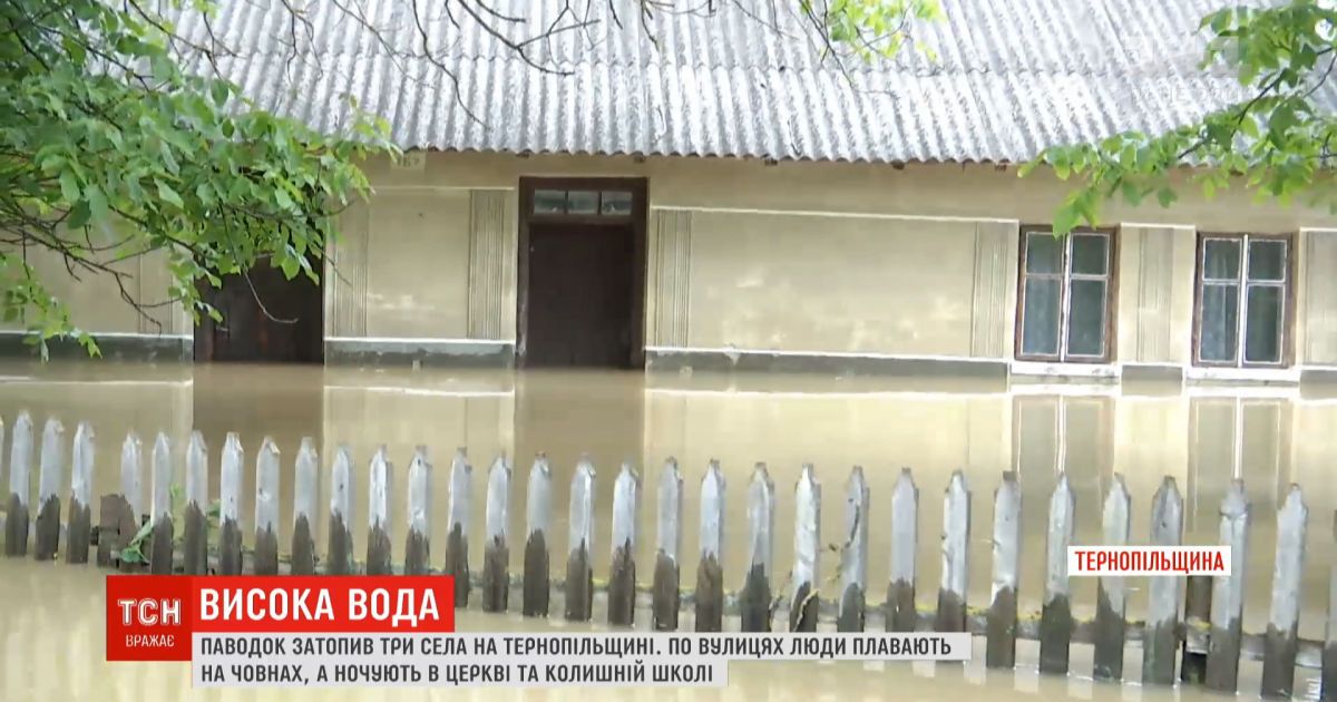 Наводнение накрыло три села в Тернопольской области
