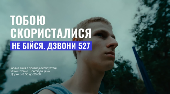 Експлуатація під час збройного конфлікту: куди звертатися та на яку допомогу від держави розраховувати