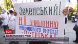 Киевляне протестуют против закрытия книжного рынка "Петровка"