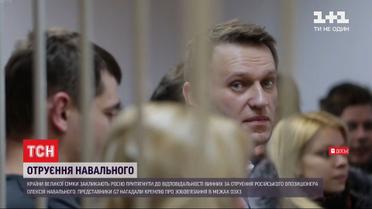 Страны G7 требуют привлечь виновных в отравлении Навального к ответственности