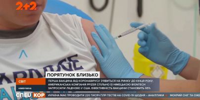 В Европе и Соединенных Штатах первая вакцина от коронавируса может появиться уже к концу этого года