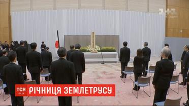 В Японии вспоминают жертв землетрясения, произошедшего 9 лет назад