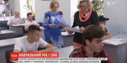 Начало основной сессии ВНО переносится по меньшей мере на 25 июня
