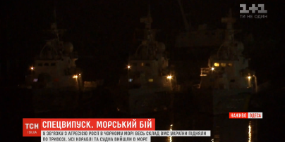 З Одеси у відкрите море вийшли всі бойові кораблі, у місті посилюють заходи безпеки