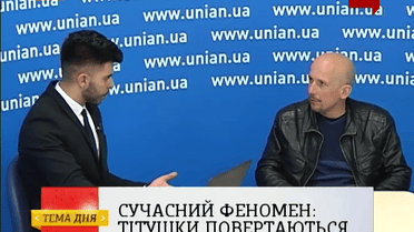 Сучасний феномен: тітушки повертаються