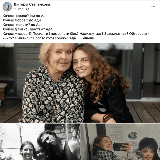 Привітання з днем народження Аді Роговцевій