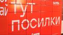 Поштомат