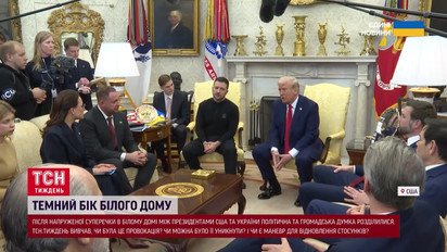 Провал! Катастрофа! Наслідки сварки Трампа і Зеленського! Чи є маневр для відновлення відносин?