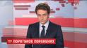 Випуск ТСН.12:00 за 10 лютого 2017 року (повна версія)